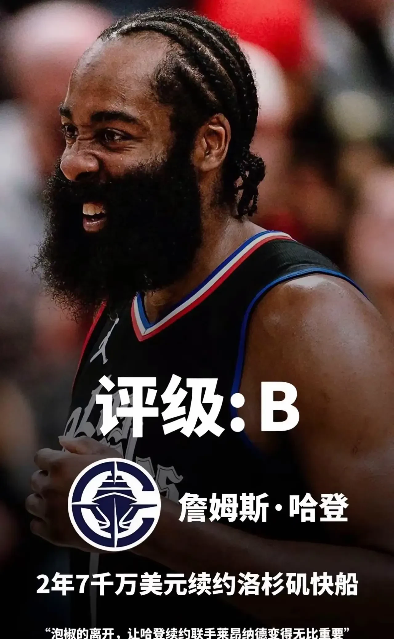 开云-篮网引发争议！，哈登官方宣布持续失利新规比赛高潮迭起的简单介绍