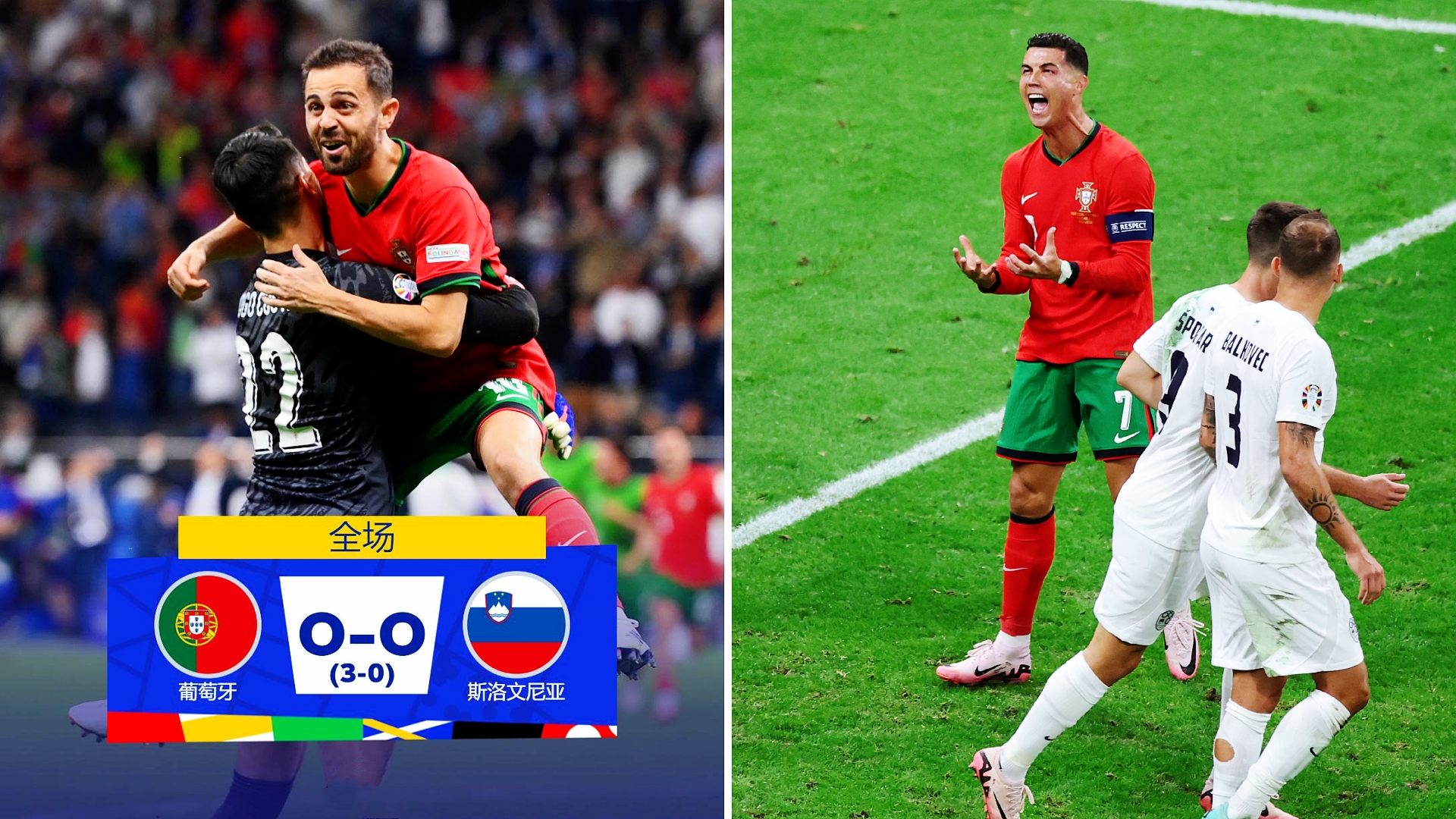 关于C罗连续十二场比赛得分超过爆冷,法国队挑战极限!的信息 关于C罗连续十二场比赛得分超过爆冷,法国队挑战极限!的信息